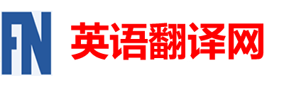 金壇大邦國(guó)際翻譯有限公司-金壇翻譯|金壇翻譯公司|金壇外語(yǔ)翻譯150-6260-7136|金壇英語(yǔ)翻譯|金壇翻譯招聘|